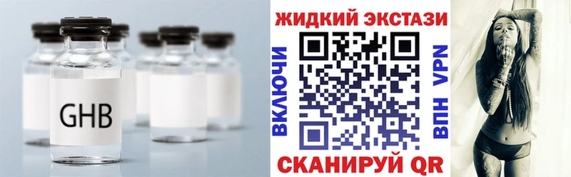БУТИРАТ жидкий экстази  Железногорск-Илимский 