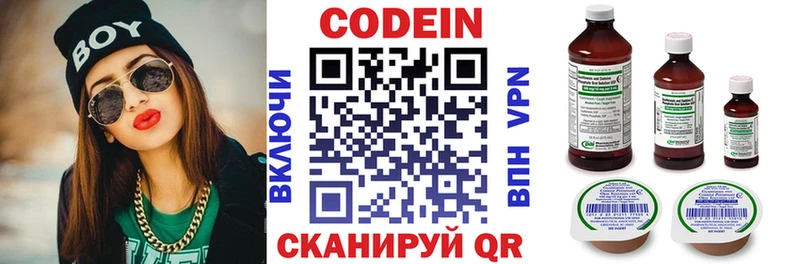Кодеиновый сироп Lean напиток Lean (лин)  где продают   Железногорск-Илимский 