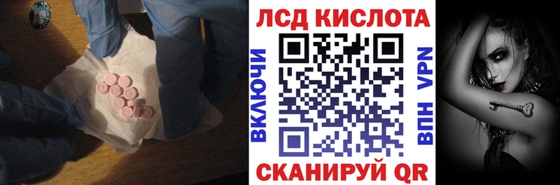 Лсд 25 экстази кислота  мега зеркало  Железногорск-Илимский 