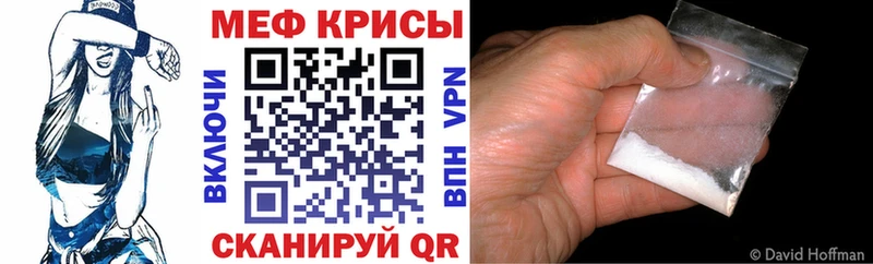 купить закладку  Железногорск-Илимский  МЕФ кристаллы 